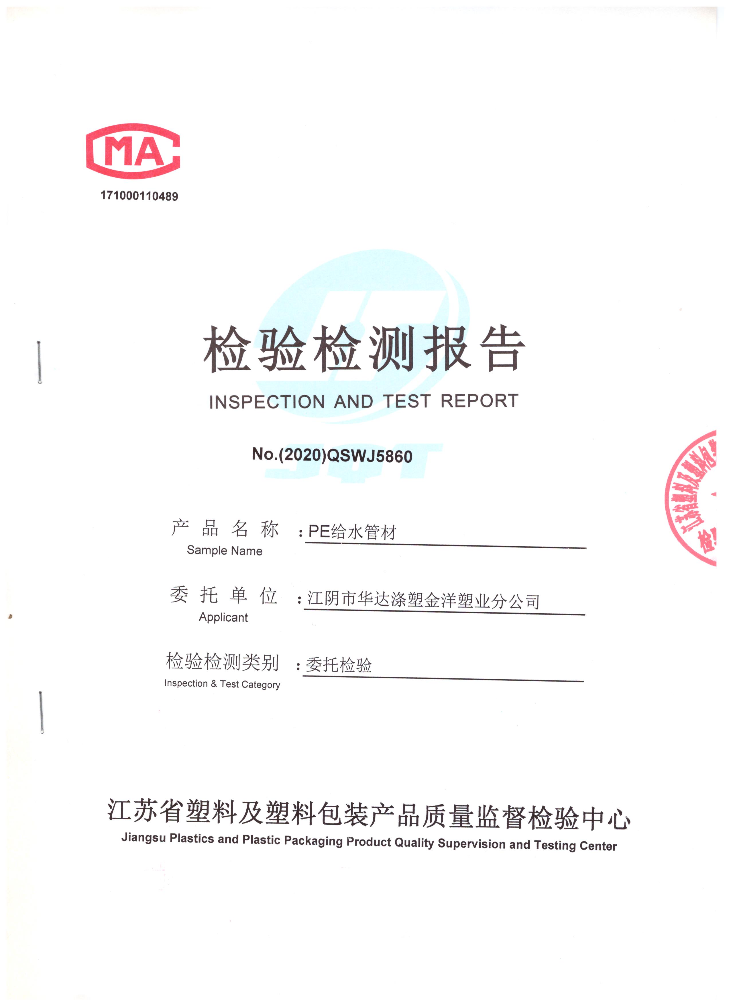 Tuarascáil Tástála